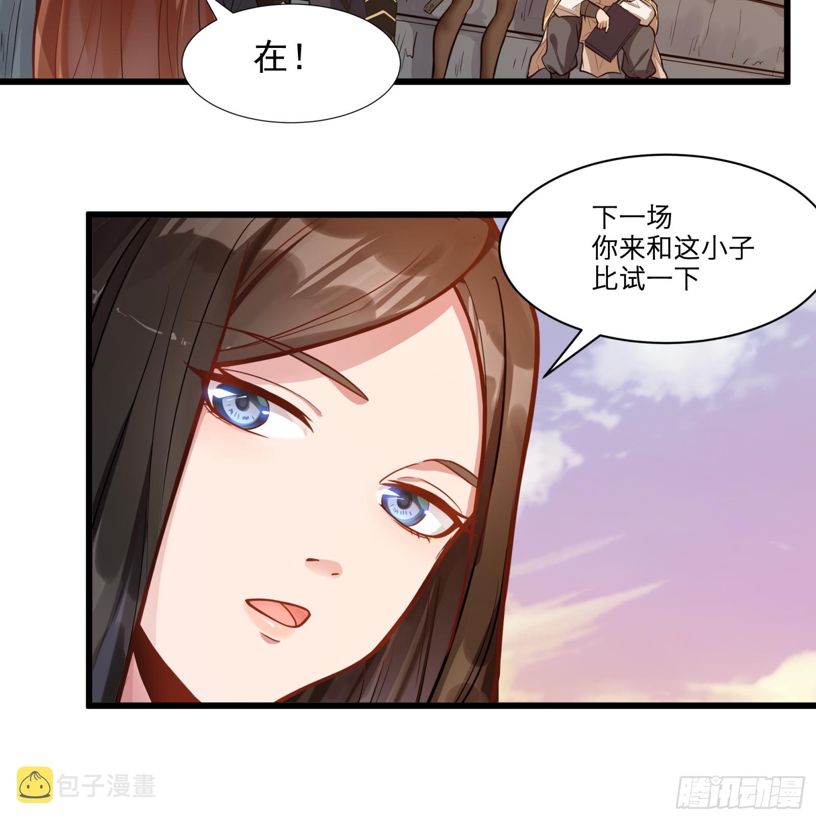 星甲魂将传洞渊主漫画,007 星魂将左慈4图