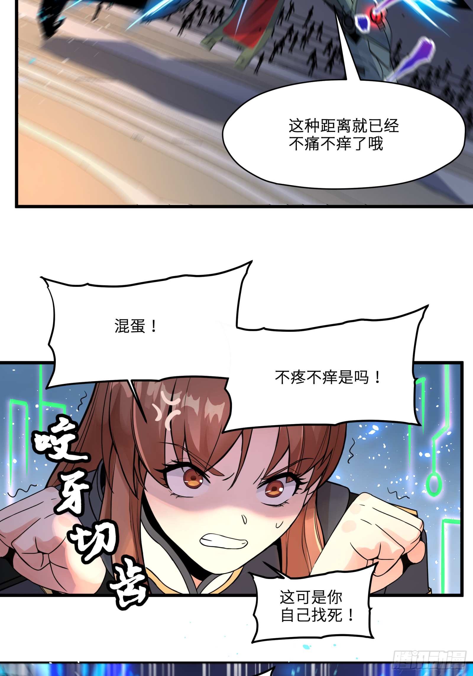 星甲魂将传小说原名叫漫画,008话 兽潮来袭2图