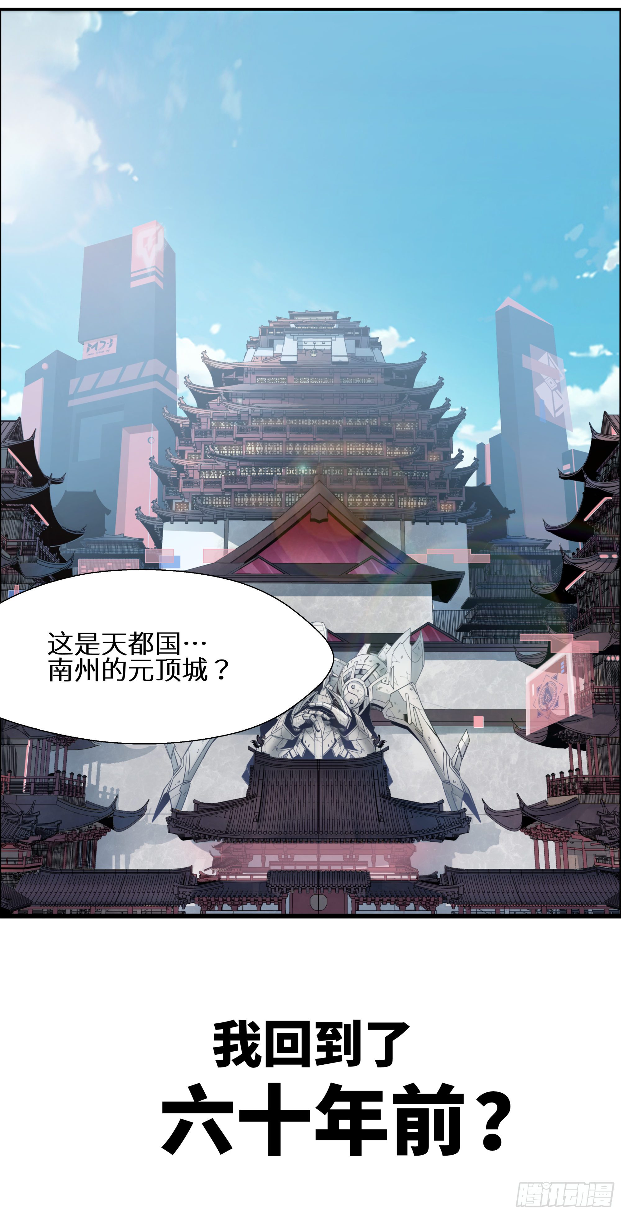 星甲魂将传免费漫画下拉式六漫画漫画,预告1图