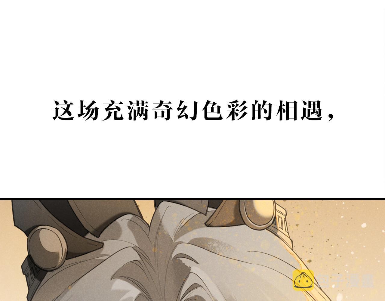 再见我的国王漫画免费阅读下拉式漫画,序章 千年，只为再见你2图