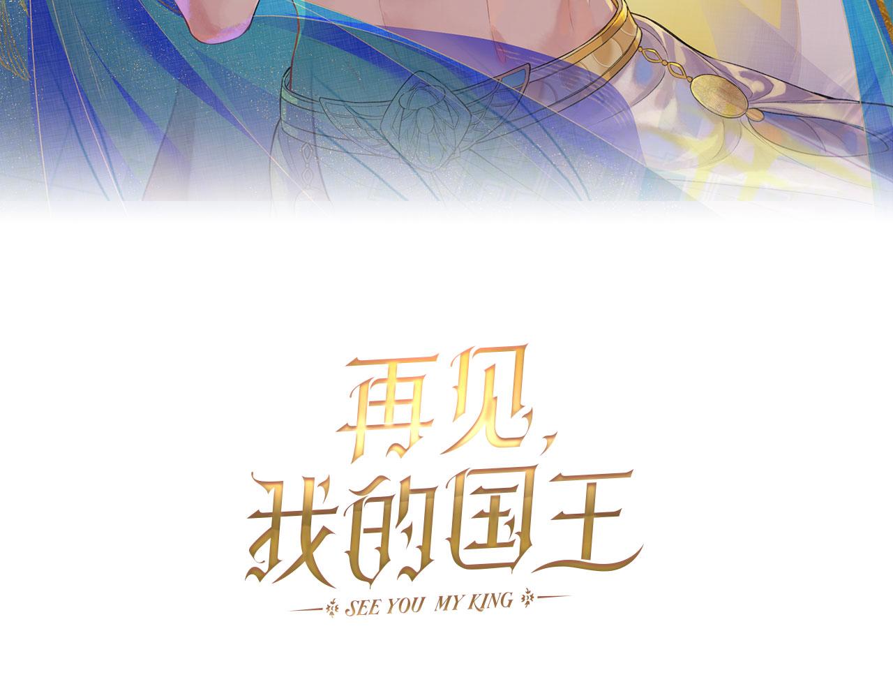 第8话 偶遇3