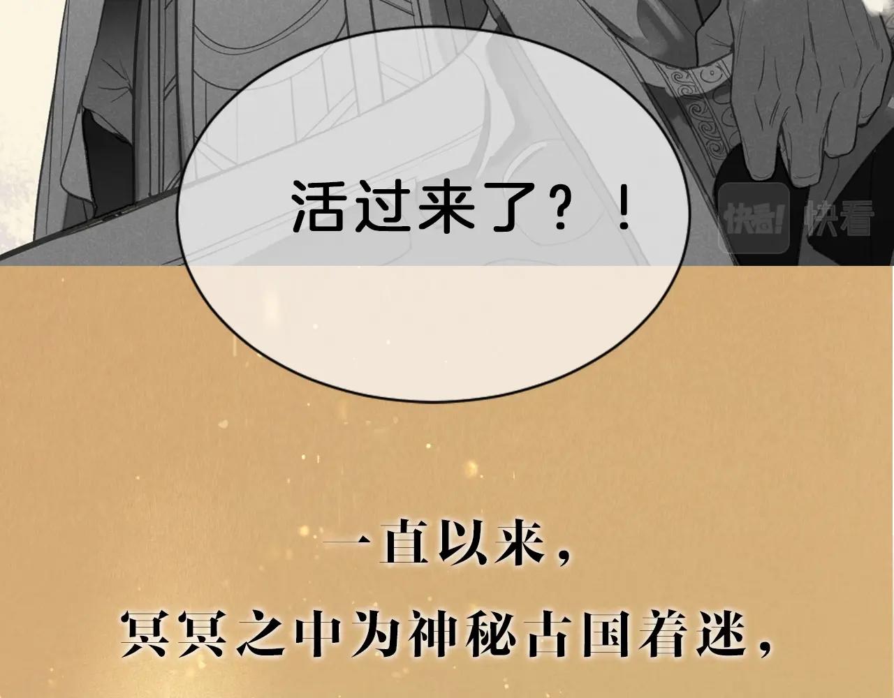 再见我的国王漫画免费阅读下拉式漫画,序章 千年，只为再见你3图