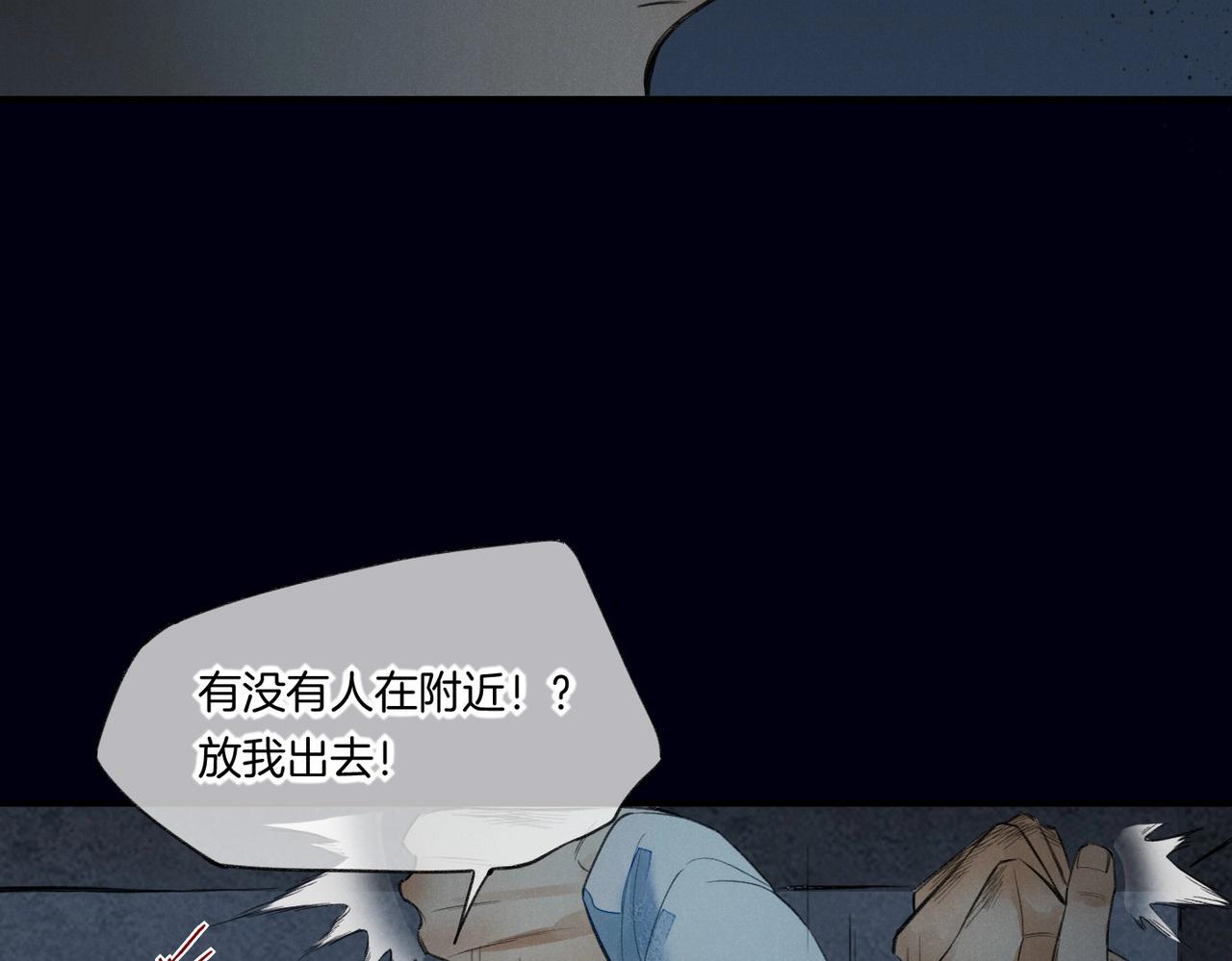 再见我的国王第二季漫画,第1话 石像活了？5图