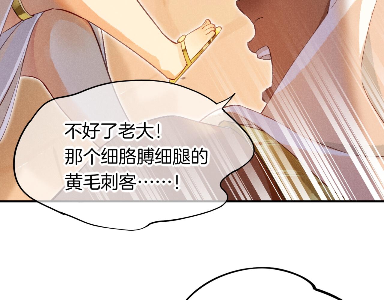 再见我的国王原著小说漫画,第7话 暴君4图