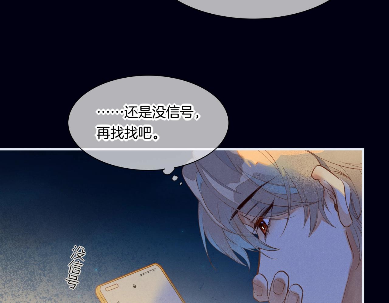 再见我的国王第二季漫画,第1话 石像活了？2图