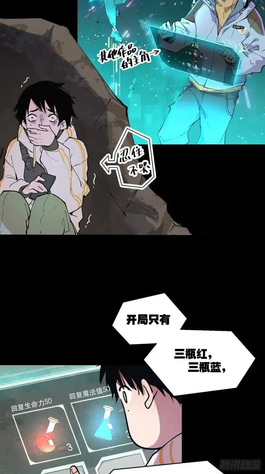 我竟然是最终boss动漫第二季漫画,预告2图