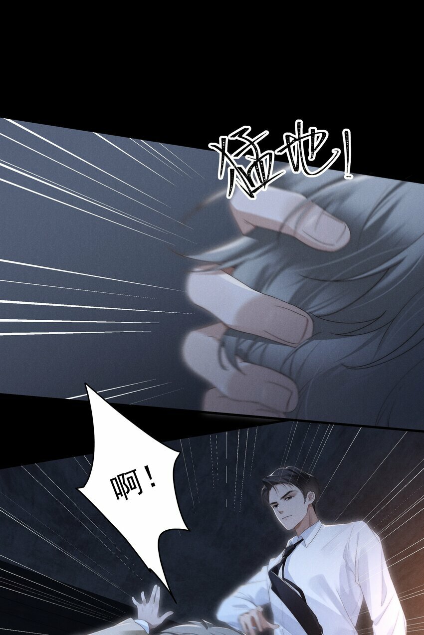 少爷不乖小说全文免费阅读漫画,第3话 吻我1图