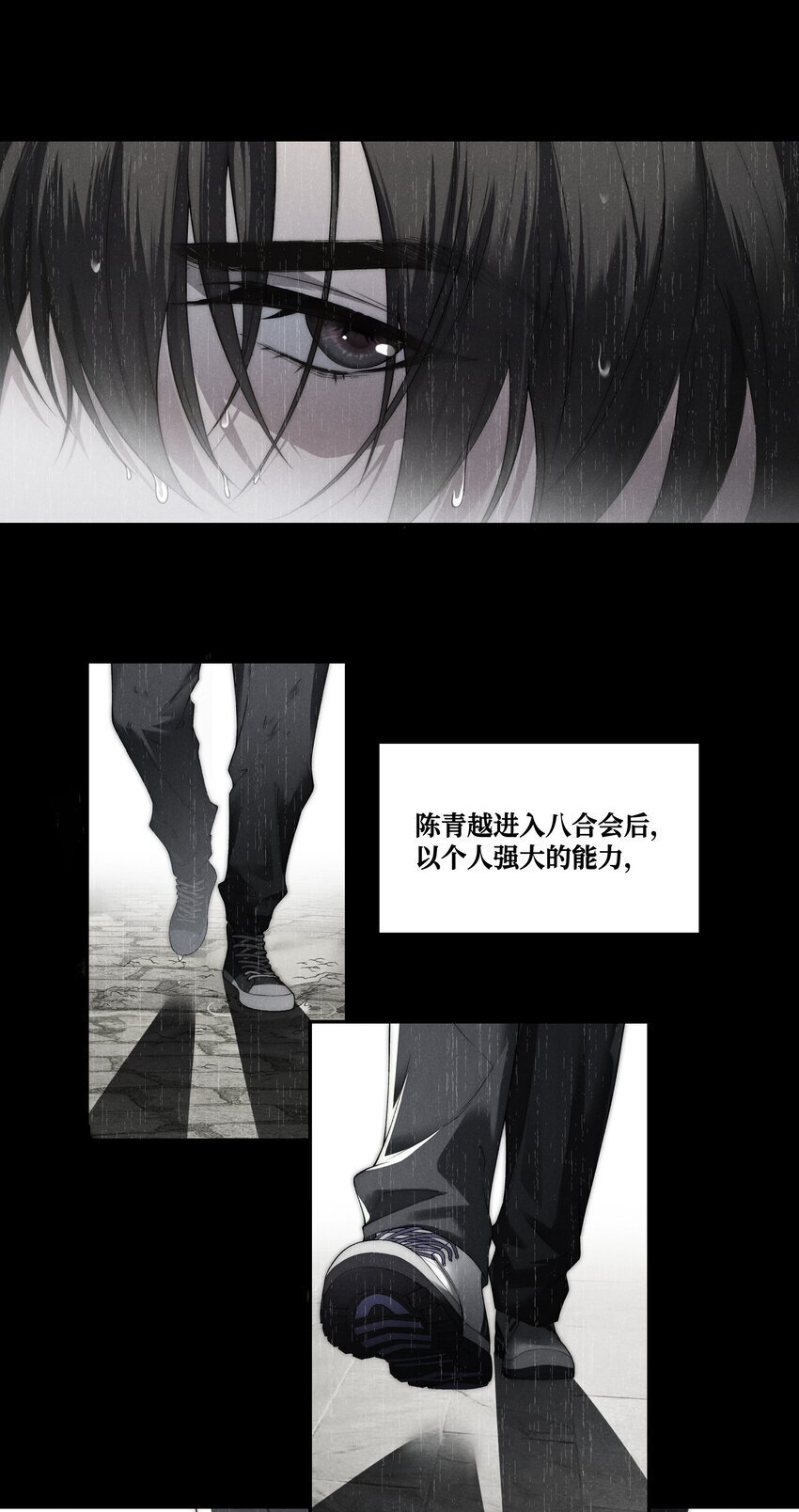 少爷不乖作者乔三月漫画,第8话 叔叔跟其他人睡过吗？3图