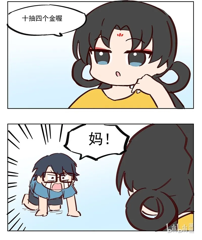 那个王母娘娘漫画,母亲在上 你让我做什么都可以3图