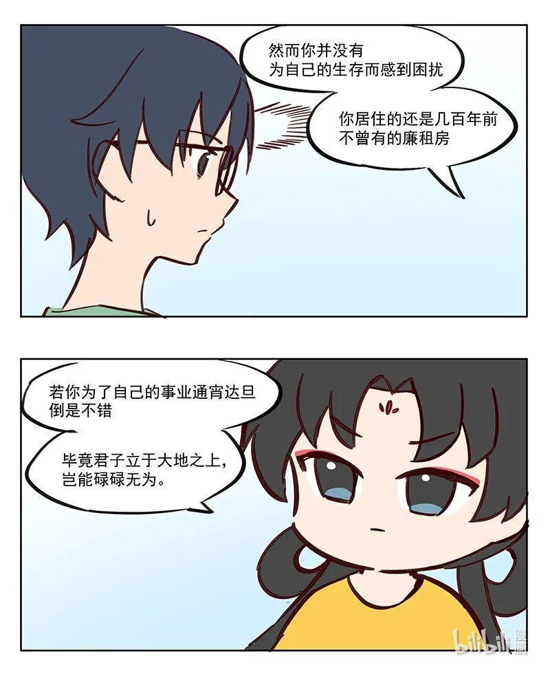 那个王母娘娘漫画,找重点 是工作重要还是身体重要3图