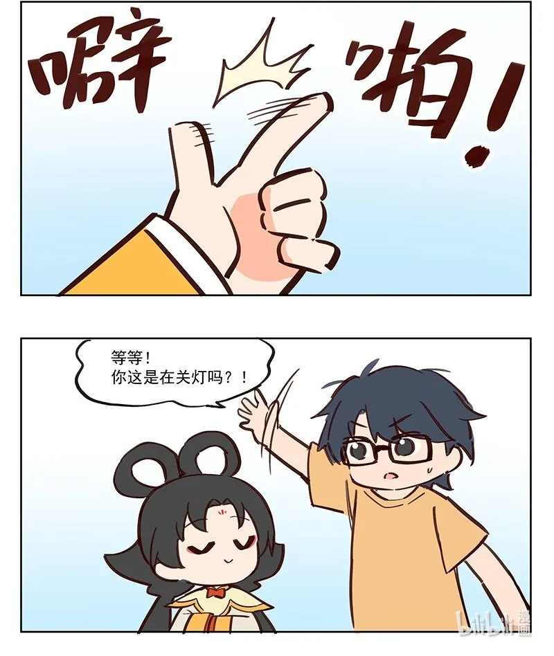 那个王母娘娘漫画,修身齐家 没有那个必要！1图