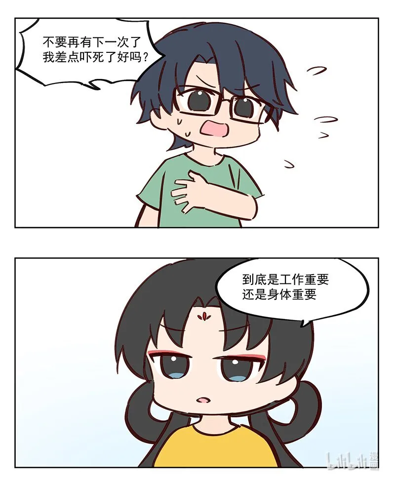 那个王母娘娘漫画,还不睡觉 差不多该睡觉了5图