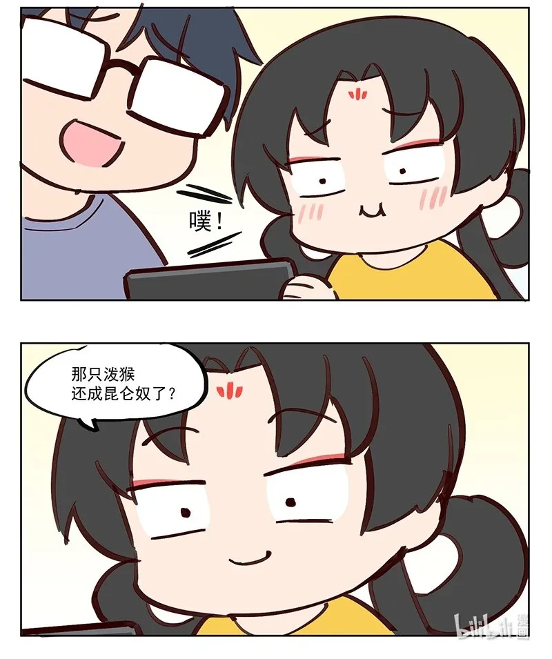 那个王母娘娘漫画,找重点 是工作重要还是身体重要4图