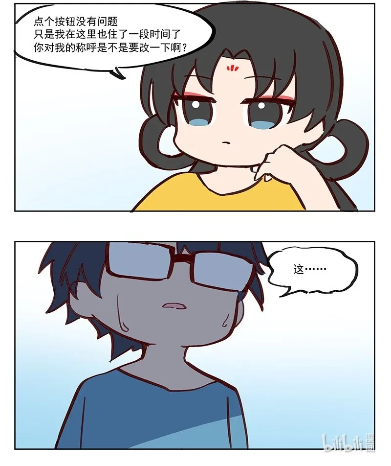 那个王母娘娘漫画,做偶像？ 神灵就在我们身边1图