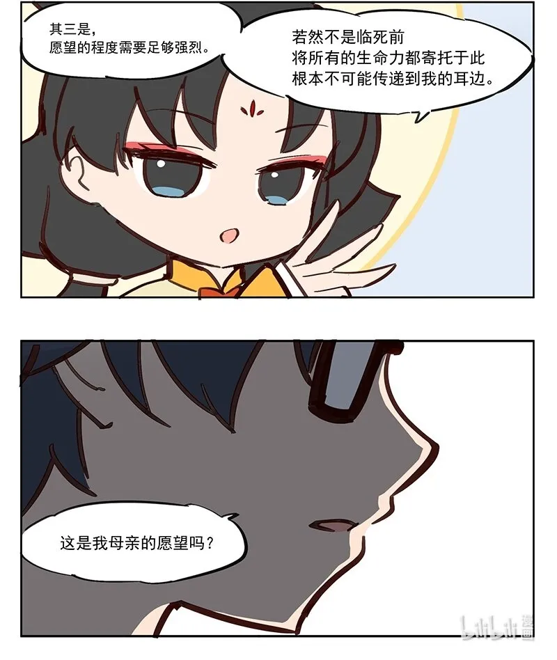 那个王母娘娘漫画,修身齐家 没有那个必要！1图