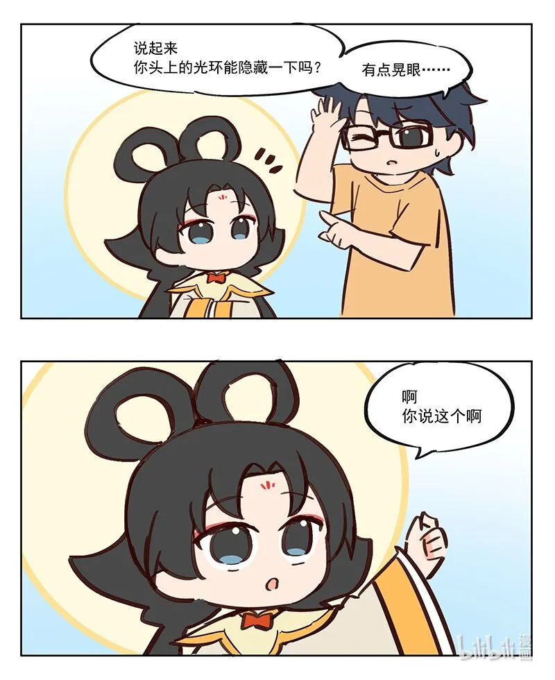 那个王母娘娘漫画,修身齐家 没有那个必要！5图