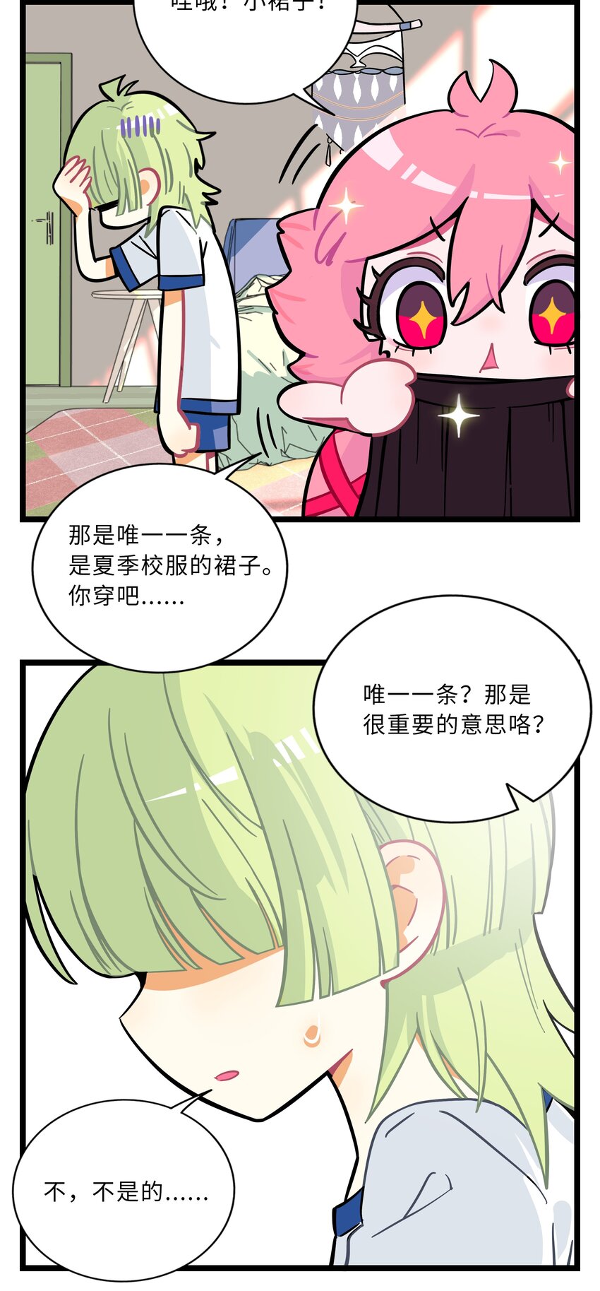 荆棘之兴外号叫什么漫画,005 人靠衣装1图