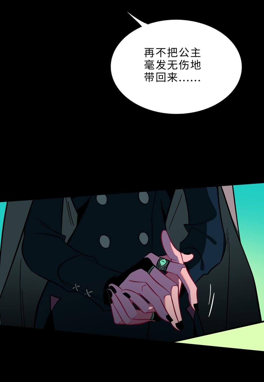 荆棘之心漫画全集免费在线观看漫画,003 你是魔法西吗？2图