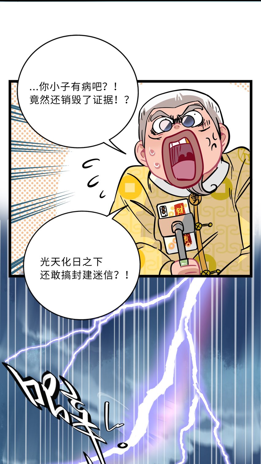 荆棘之兴外号叫什么漫画,005 人靠衣装5图