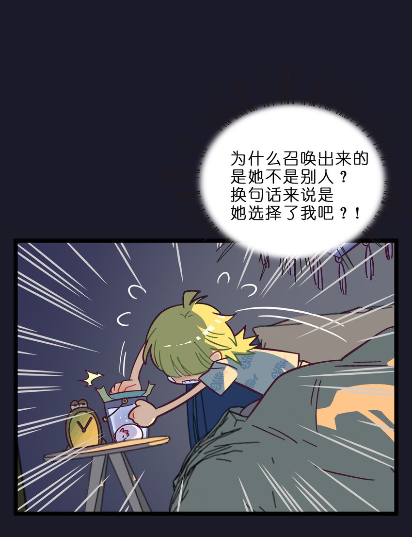 荆棘之心漫画全集免费在线观看漫画,003 你是魔法西吗？3图