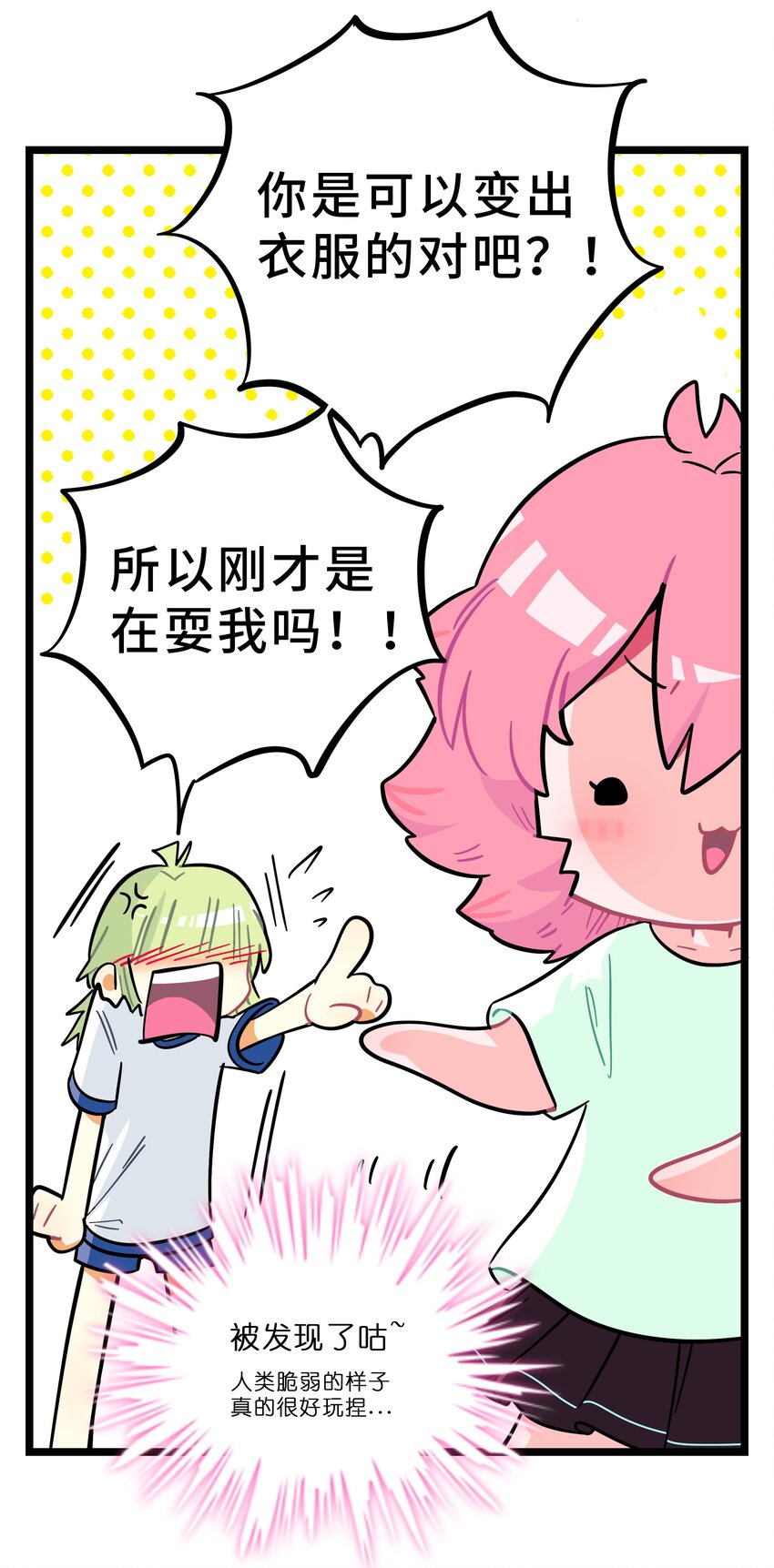 荆棘之兴外号叫什么漫画,005 人靠衣装1图