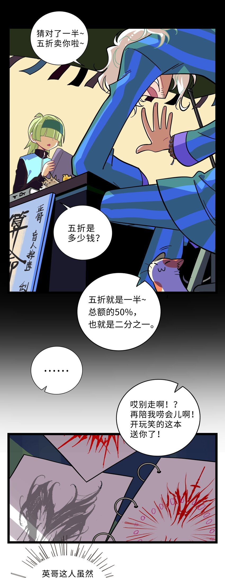 荆棘之心漫画全集免费在线观看漫画,001 哪里来的奇怪少女？！2图