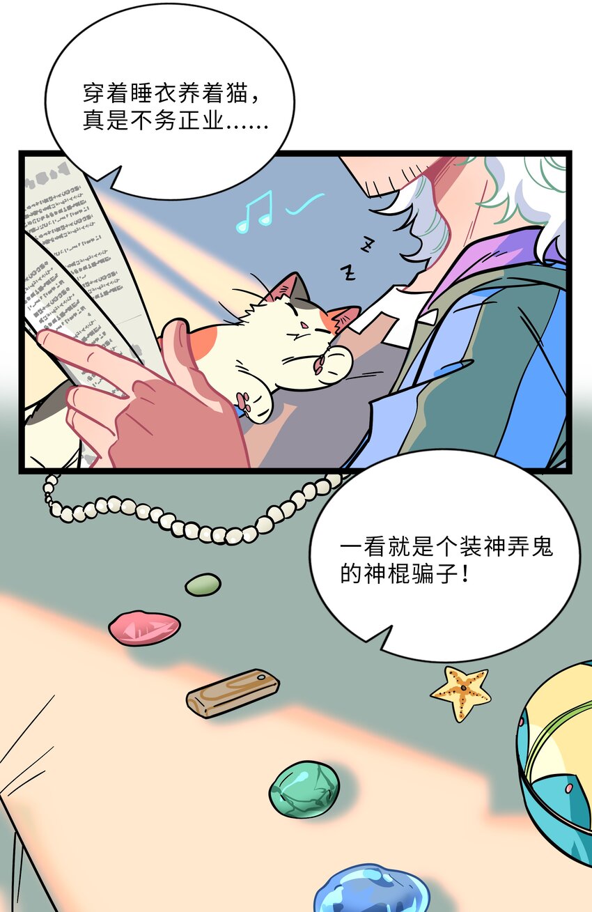 荆棘之兴外号叫什么漫画,005 人靠衣装3图