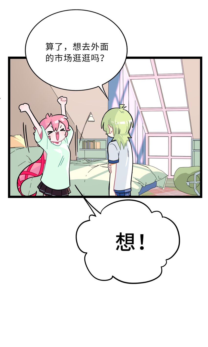 荆棘之兴外号叫什么漫画,005 人靠衣装5图