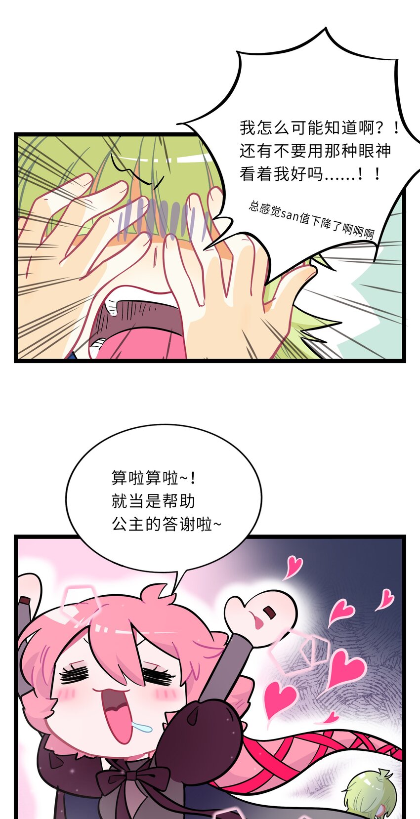 004 芝士！就是力量！1