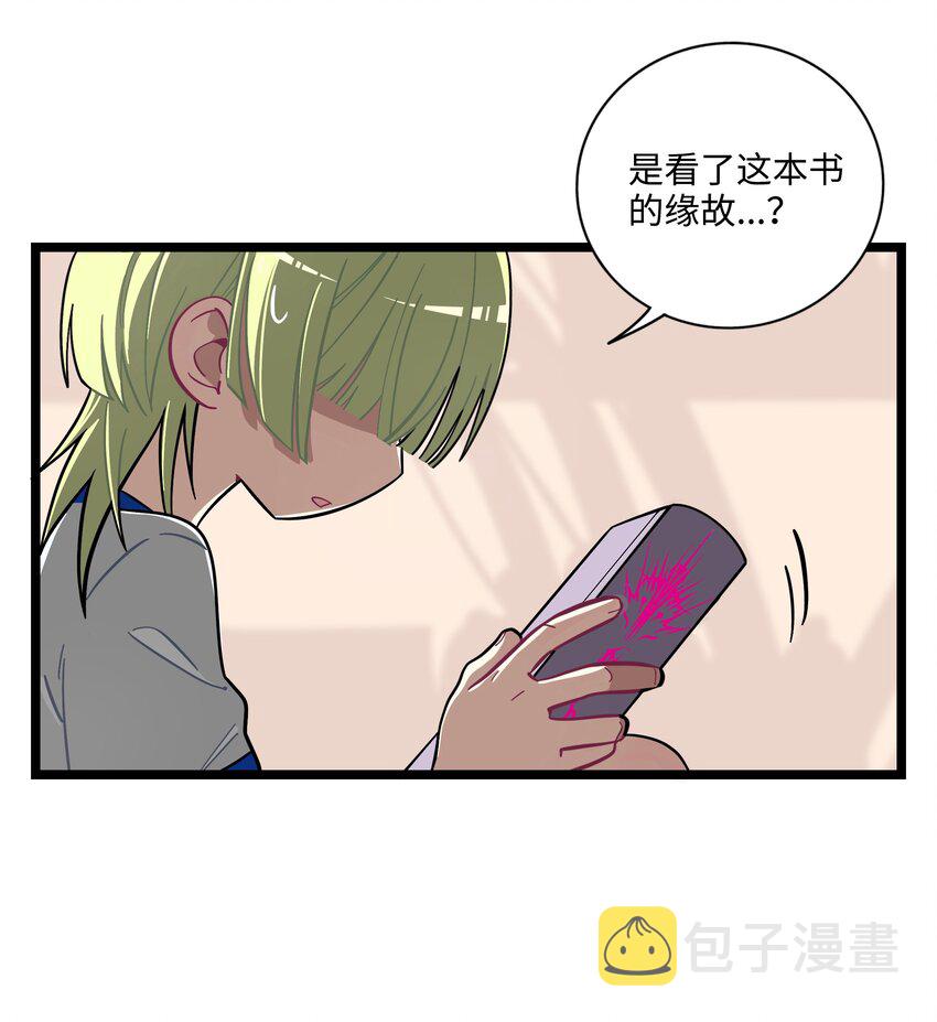 荆棘之心漫画全集免费在线观看漫画,001 哪里来的奇怪少女？！4图