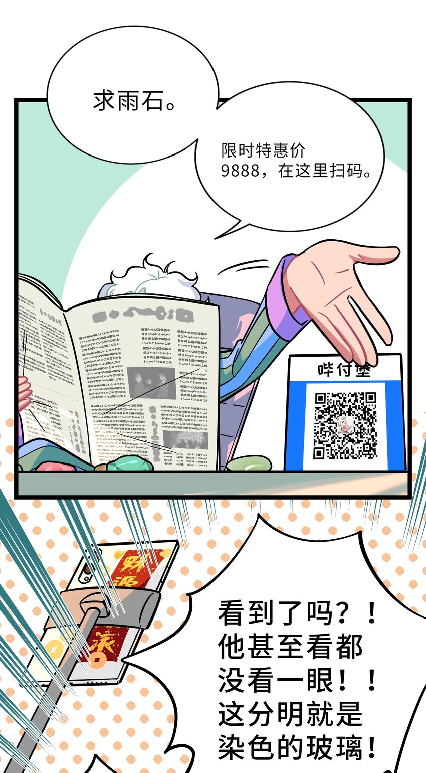 荆棘之兴外号叫什么漫画,005 人靠衣装5图