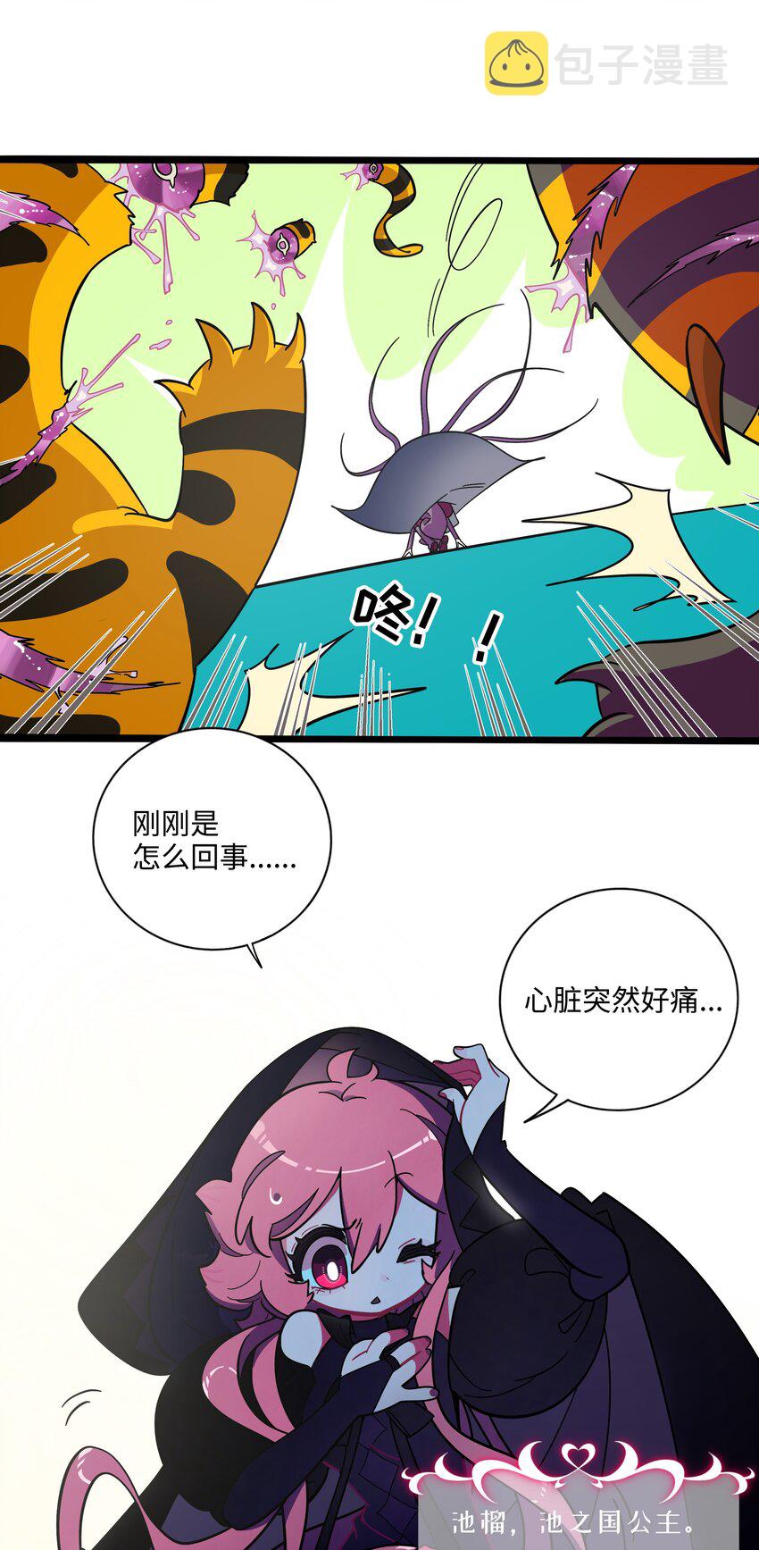 荆棘之心漫画全集免费在线观看漫画,001 哪里来的奇怪少女？！3图