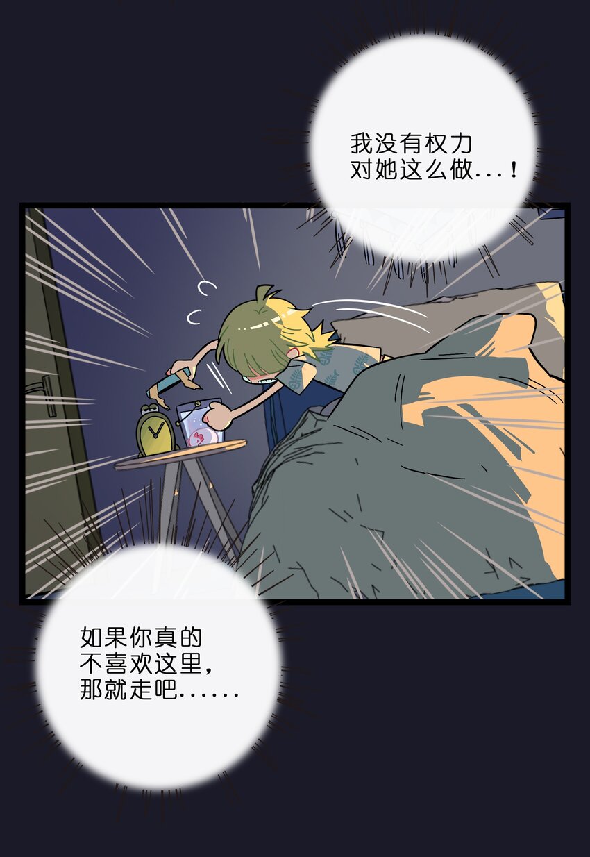 荆棘之心漫画全集免费在线观看漫画,003 你是魔法西吗？1图