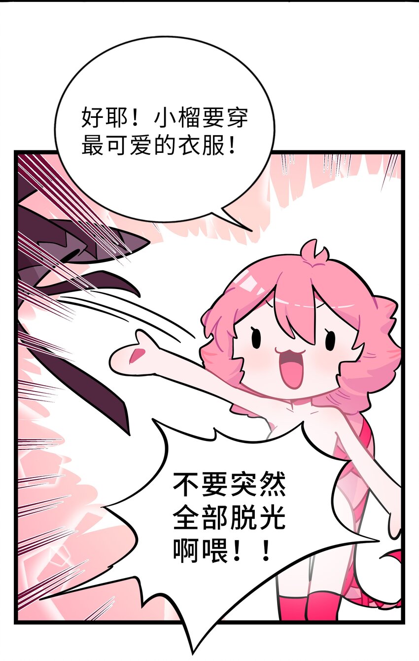 荆棘之心漫画免费观看漫画,005 人靠衣装4图