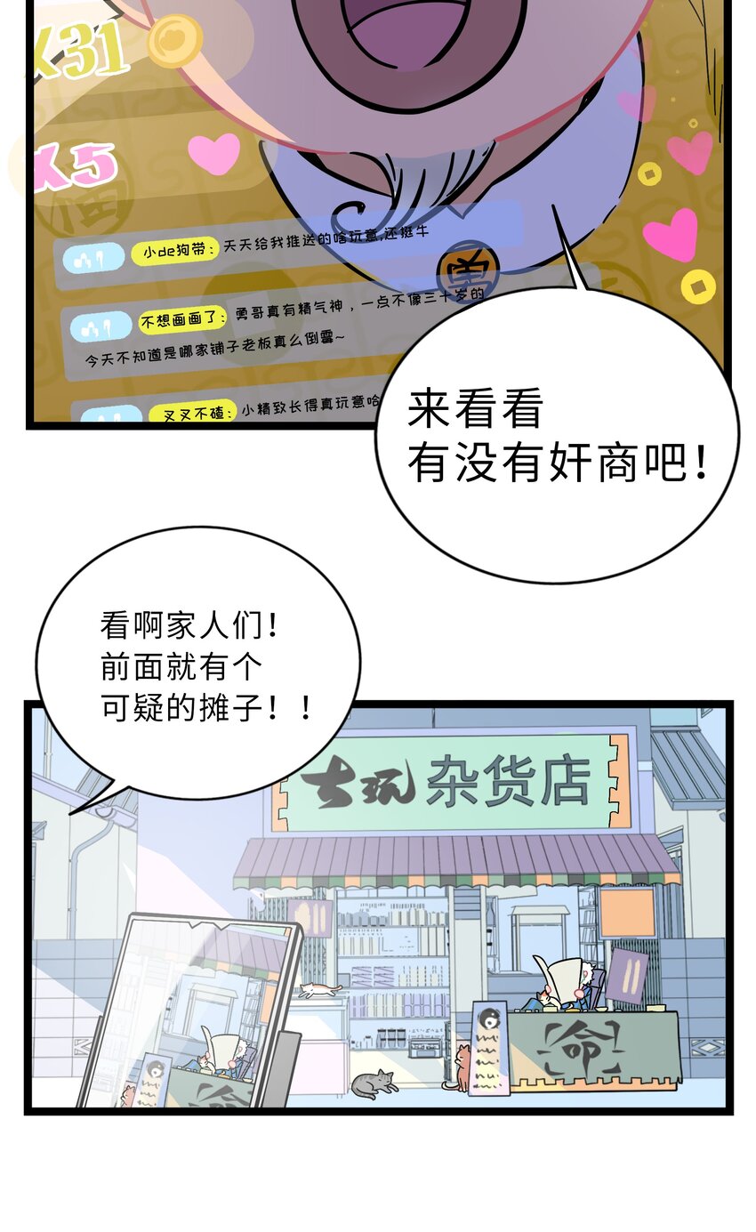 荆棘之兴外号叫什么漫画,005 人靠衣装2图