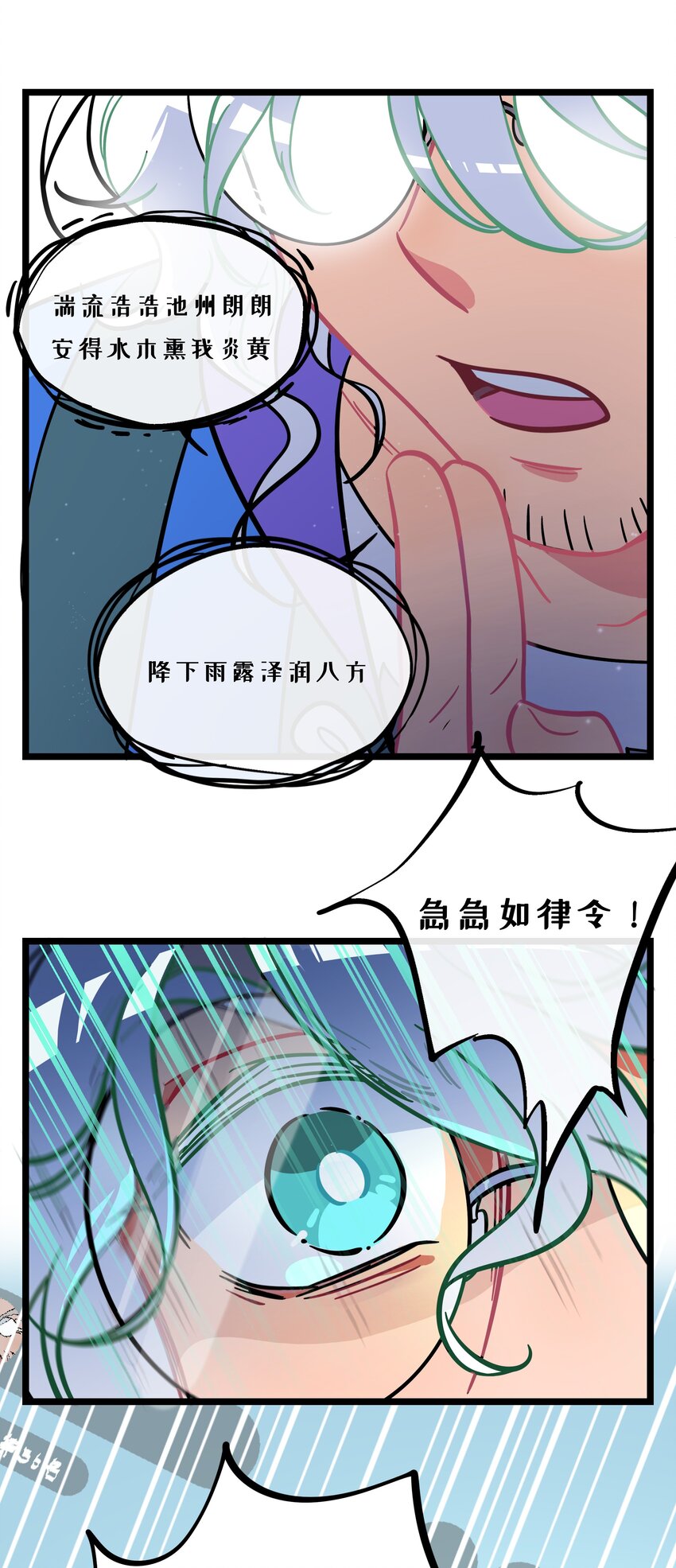 荆棘之兴外号叫什么漫画,005 人靠衣装3图