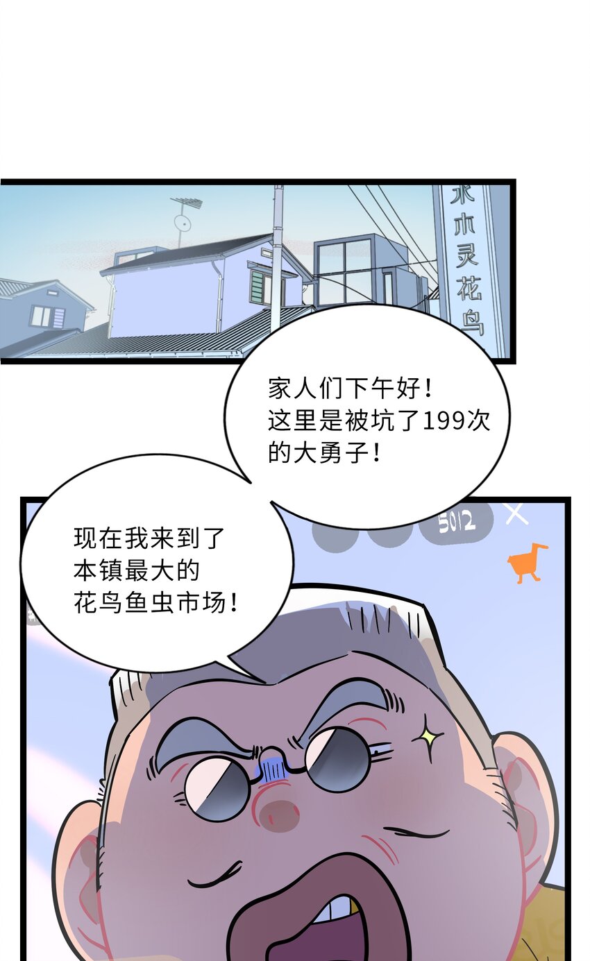 荆棘之兴外号叫什么漫画,005 人靠衣装1图