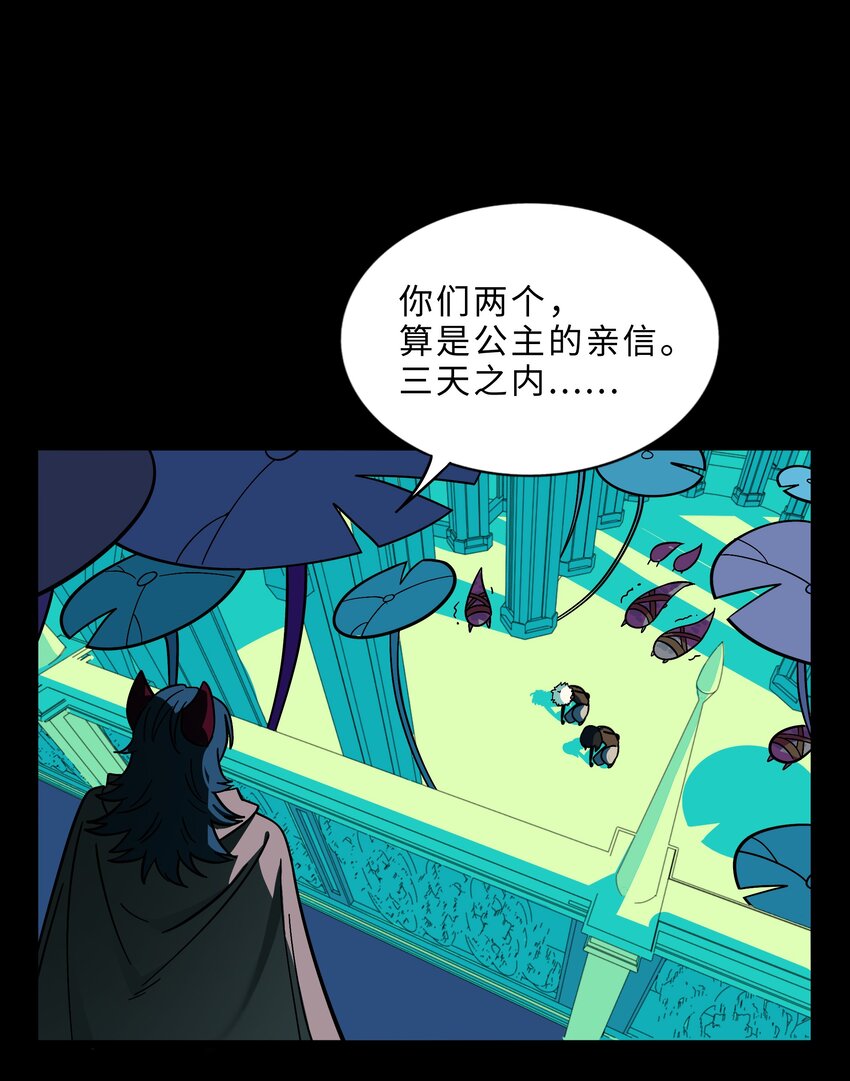 荆棘之心漫画全集免费在线观看漫画,003 你是魔法西吗？1图