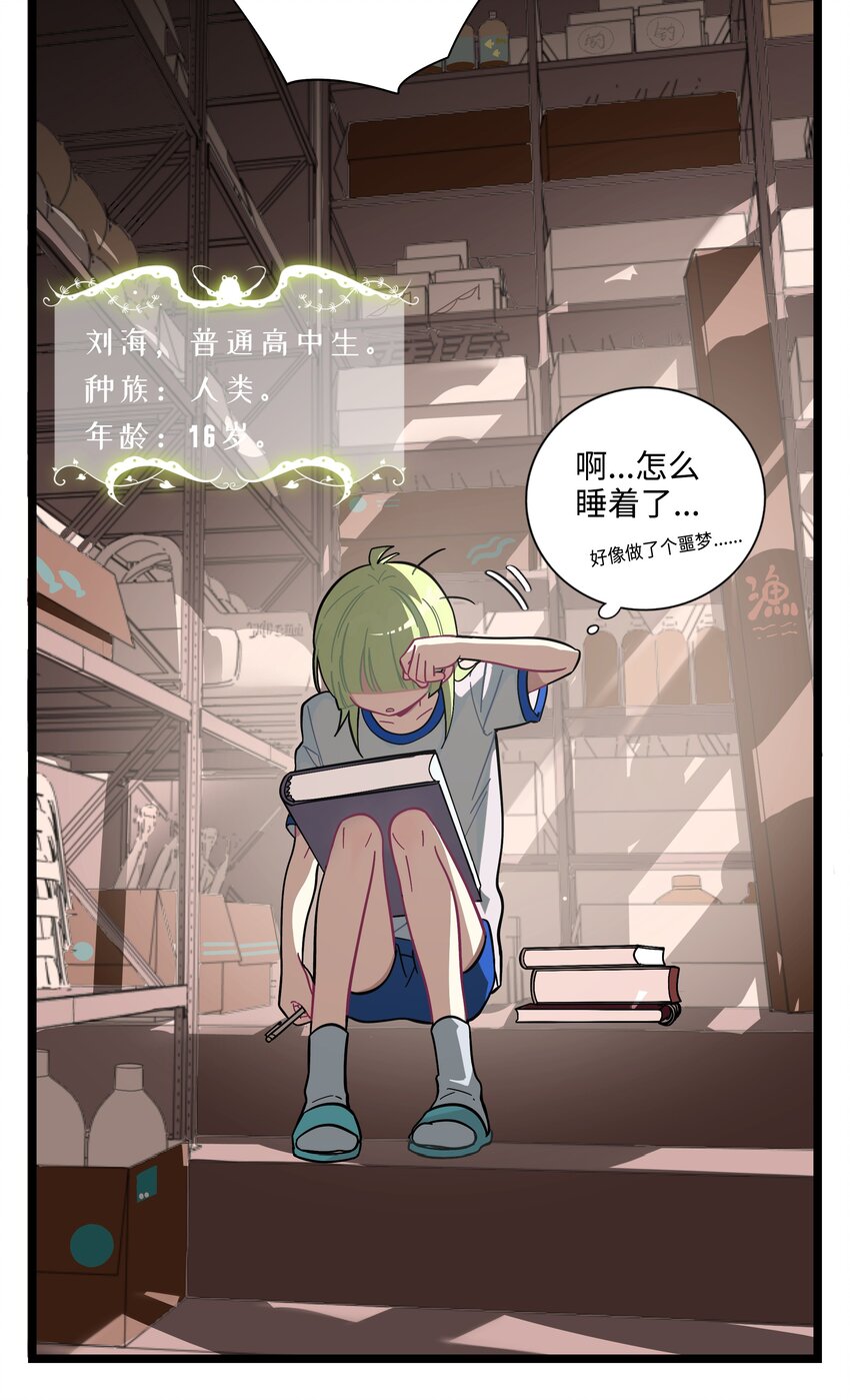 荆棘之心漫画全集免费在线观看漫画,001 哪里来的奇怪少女？！3图