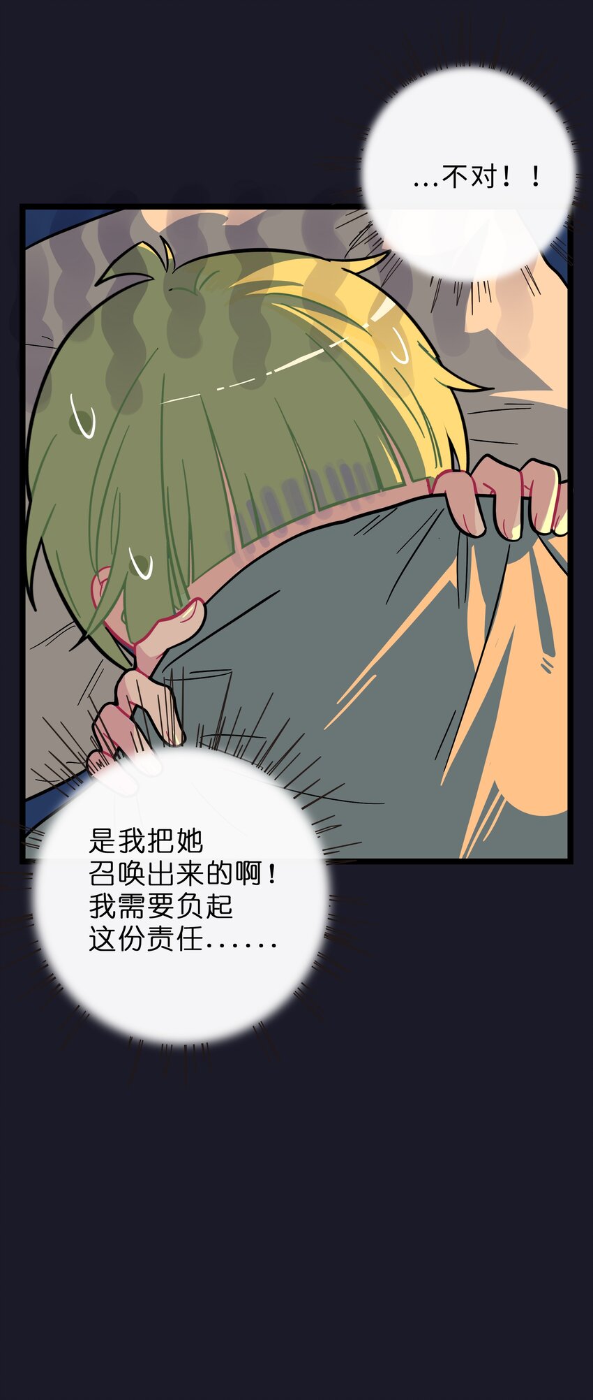 荆棘之心漫画全集免费在线观看漫画,003 你是魔法西吗？2图