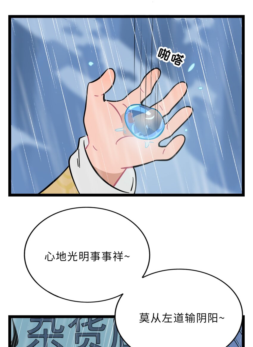 荆棘之兴外号叫什么漫画,005 人靠衣装5图