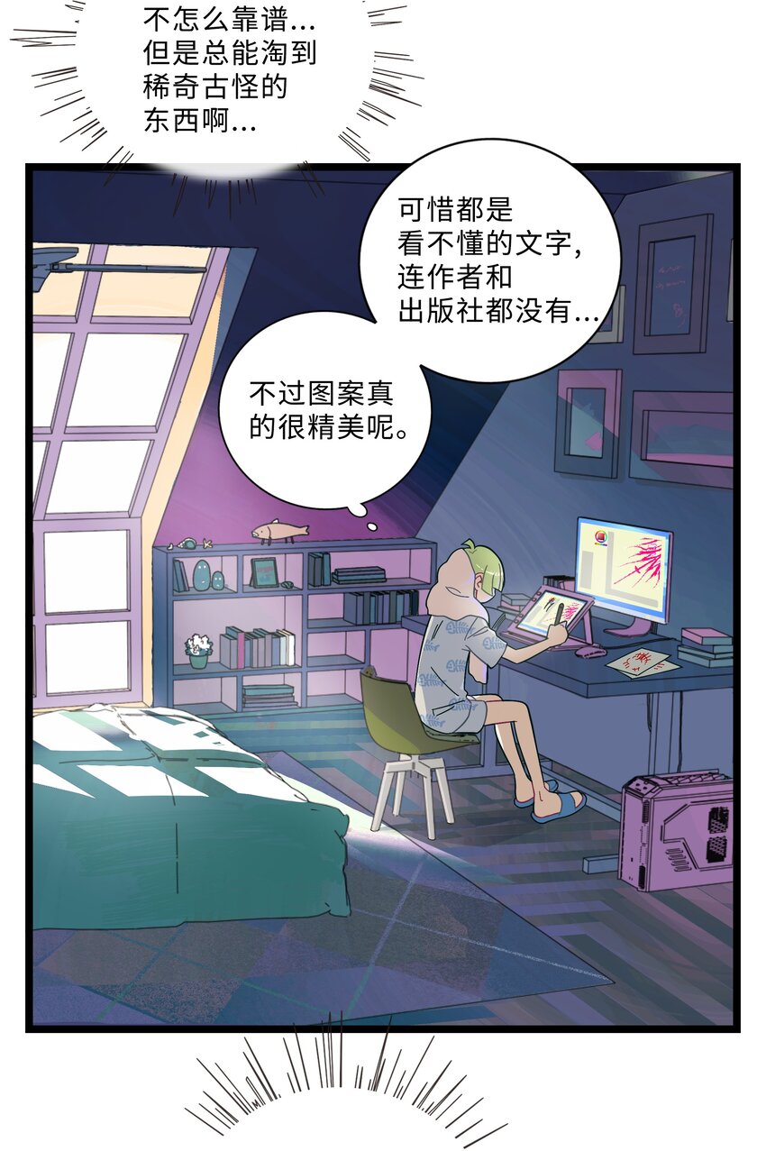 荆棘之心漫画全集免费在线观看漫画,001 哪里来的奇怪少女？！3图