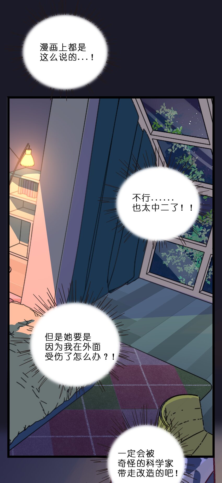 荆棘之心漫画全集免费在线观看漫画,003 你是魔法西吗？4图