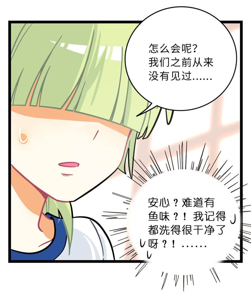 荆棘之兴外号叫什么漫画,005 人靠衣装4图