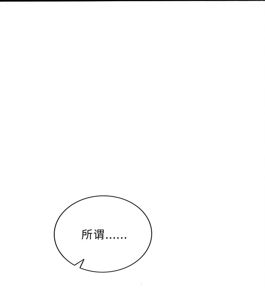 荆棘之兴外号叫什么漫画,005 人靠衣装4图