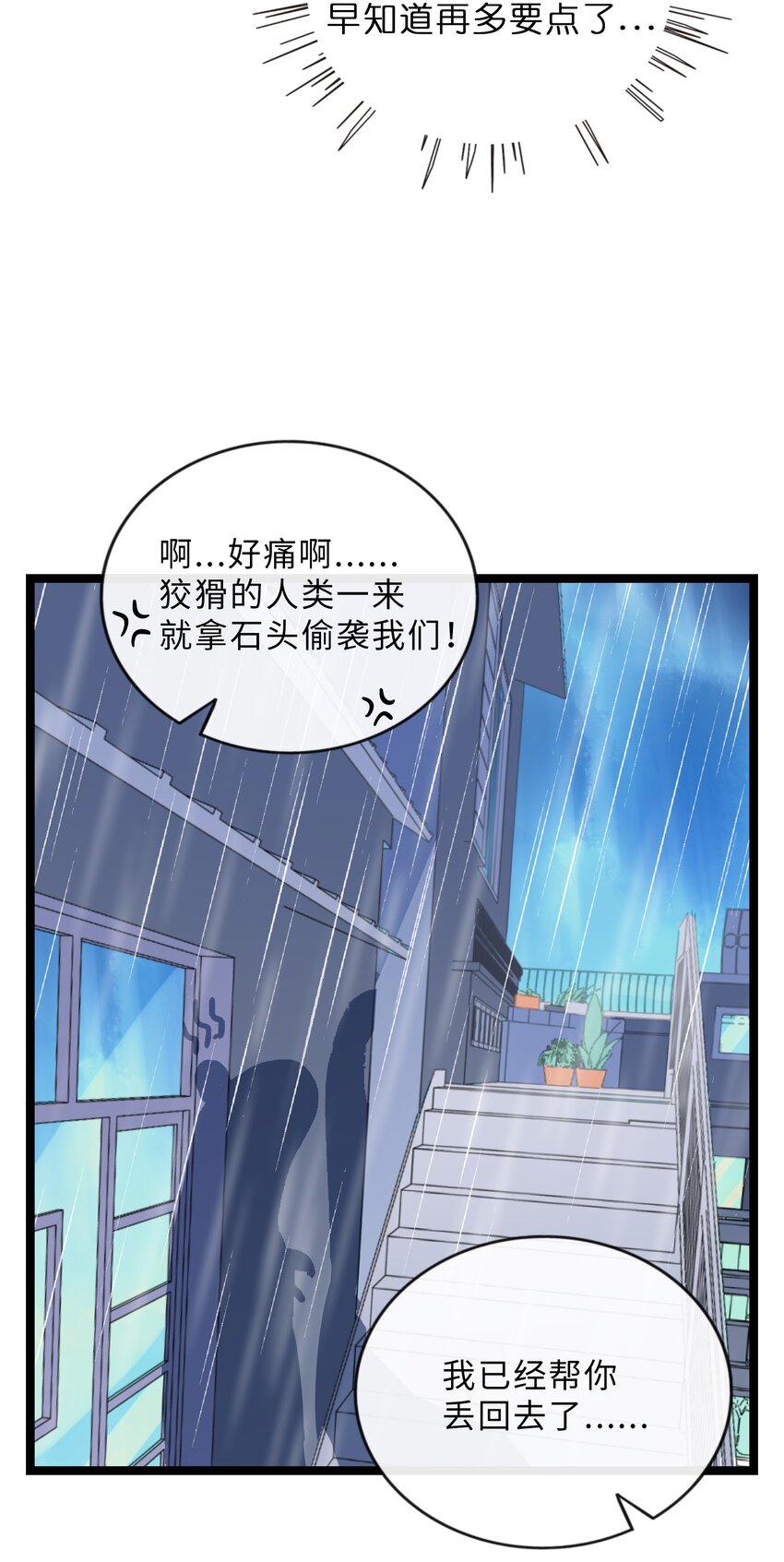 荆棘之兴外号叫什么漫画,005 人靠衣装4图