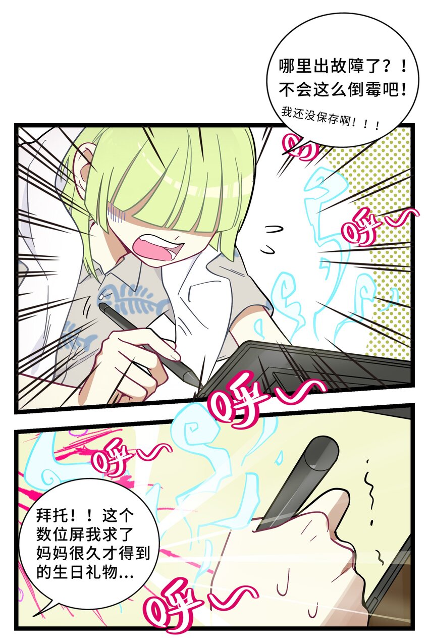 荆棘之心漫画全集免费在线观看漫画,001 哪里来的奇怪少女？！5图