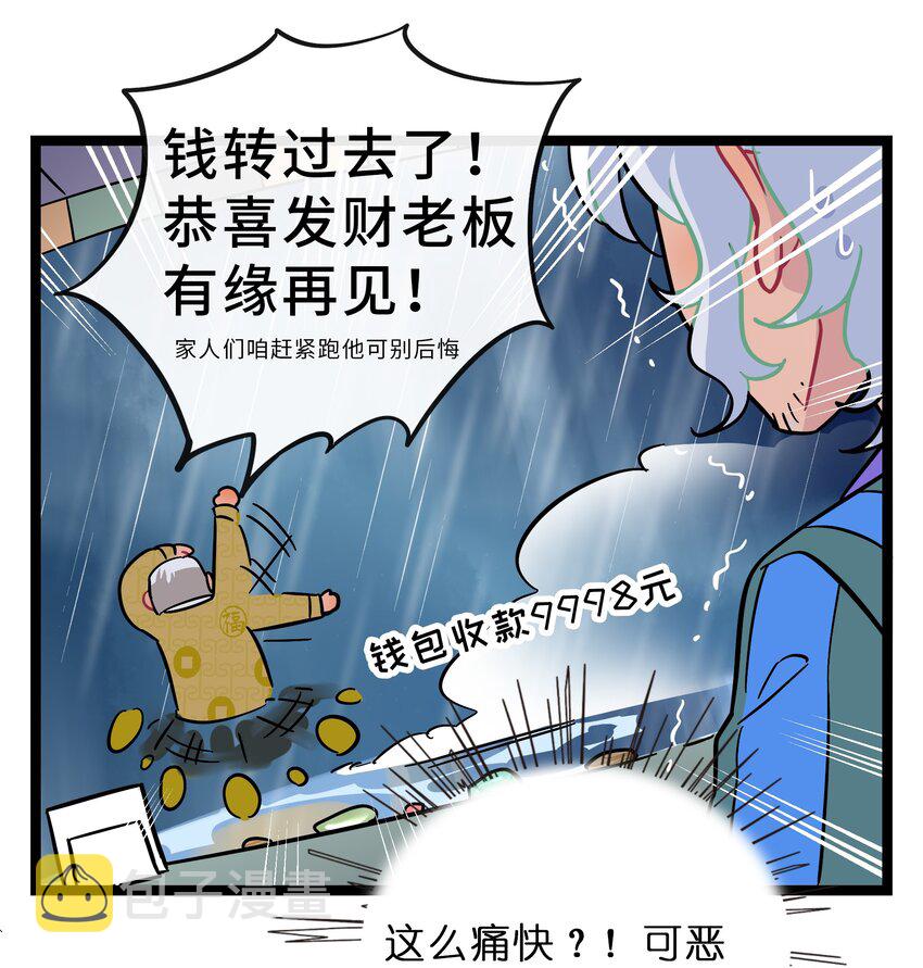 荆棘之兴外号叫什么漫画,005 人靠衣装3图