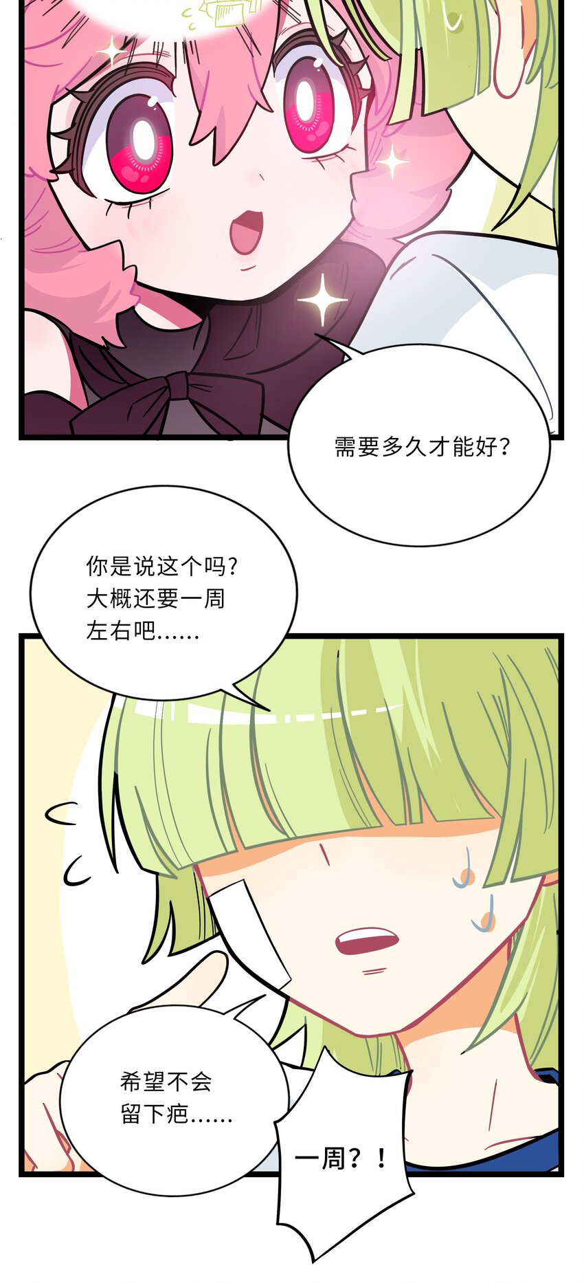 004 芝士！就是力量！2