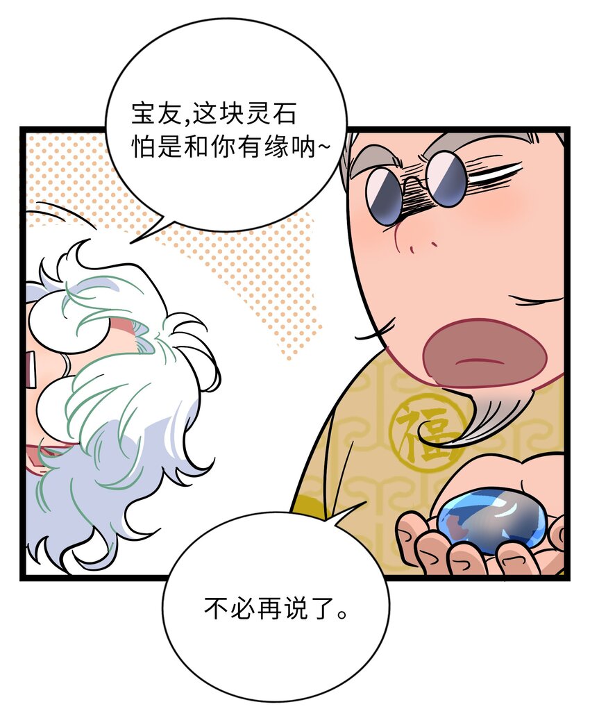 荆棘之兴外号叫什么漫画,005 人靠衣装2图